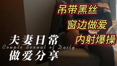 [原创] 丝袜骚货的日常做爱分享3